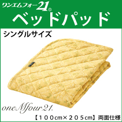 ホルミシス　岩盤浴　アンチエイジング　遠赤外線　マイナスイオン　美容　健康