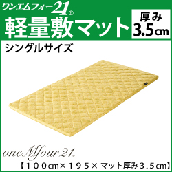 ホルミシスマット 楽天市場】【日本製】岩盤浴ヒートマット 遠赤外線で体の芯から整える