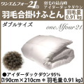 自律神経 不眠 冷え 冷え症 低体温 ホルミシス 遠赤外線 マイナスイオン 低線量放射線 体温 ラジウム 温泉 ラドン 免疫力 体温