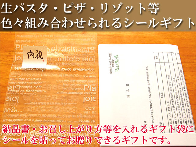 シールギフトセット　プレゼント　贈り物　お中元　母の日　父の日等に