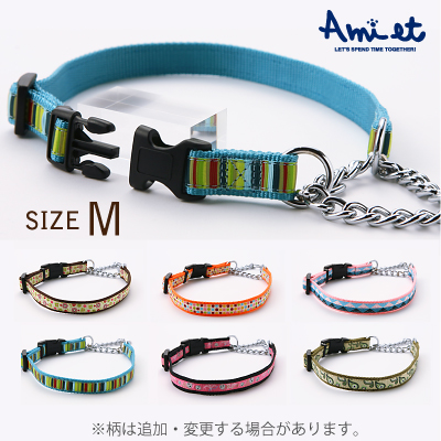 中型犬用ハーフチェーン ラロック アミット バックル付きの装着しやすいハーフチェーンカラー Mサイズ しつけ首輪