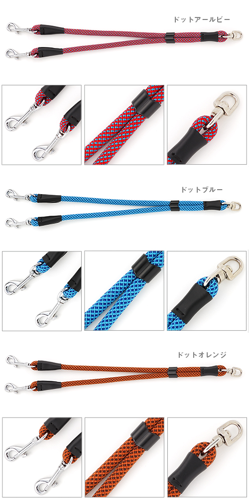 【メール便のみ送料無料】ラロック アミット 丸ひも二頭引き先端部 Lサイズ 2頭の合計体重が30kgまで (メール便可 ギフト包装可)