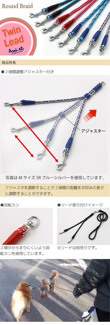 【メール便のみ送料無料】ラロック アミット 丸ひも二頭引き先端部 Lサイズ 2頭の合計体重が30kgまで (メール便可 ギフト包装可)