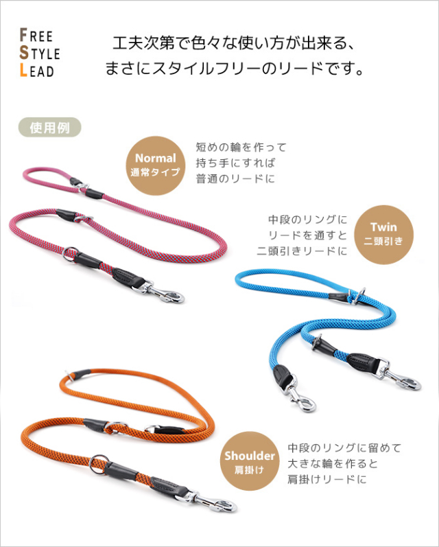 【メール便のみ送料無料】ラロック フリースタイル丸リード L 中・大型犬用リード (1個までメール便可 ギフト包装可)
