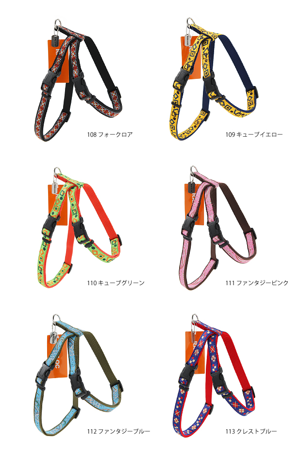 【メール便のみ送料無料】ラロック アミット ツービーハーネス Mサイズ 中型犬用ハーネス (メール便可 ギフト包装可)