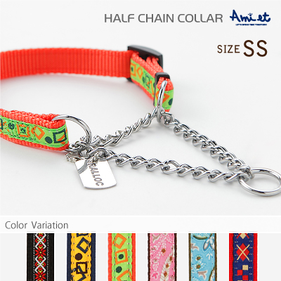 超小型犬用ハーフチェーン ラロック アミット しつけに便利おしゃれなハーフチェーンカラー 02 SSサイズ しつけ首輪
