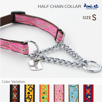 小型犬用ハーフチェーン ラロック アミット しつけに便利おしゃれなハーフチェーンカラー 02 Sサイズ しつけ首輪