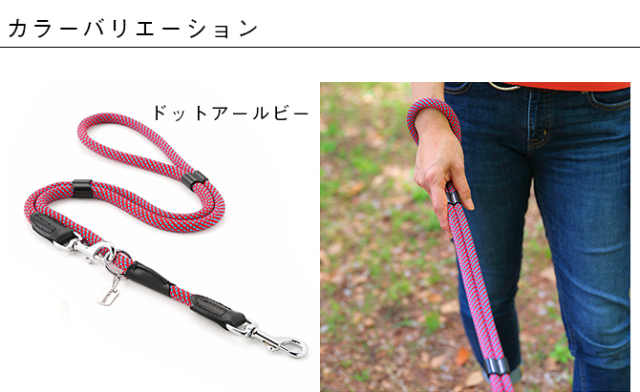 【メール便のみ送料無料】ラロック ミッドウォークリード Lサイズ 大型犬用リード 二頭引きリードとしても使える多機能リード (メール便可)