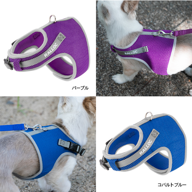ラロック シンプルベストハーネス メッシュ 超小型犬用・小型犬用ハーネス