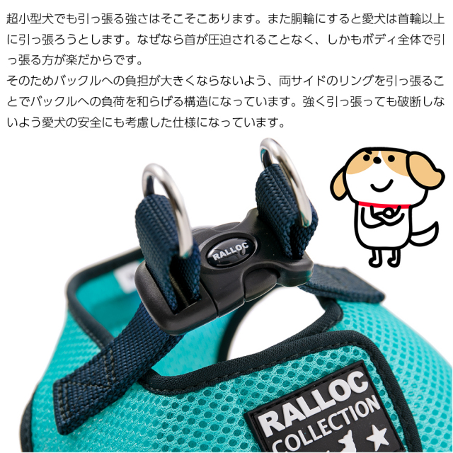 犬 ハーネス Lサイズ 小型犬 リード付 ペット ブルー メッシュ 散歩用 ラロック シンプルメッシュハーネス SS・S・Mサイズ 超小型犬用