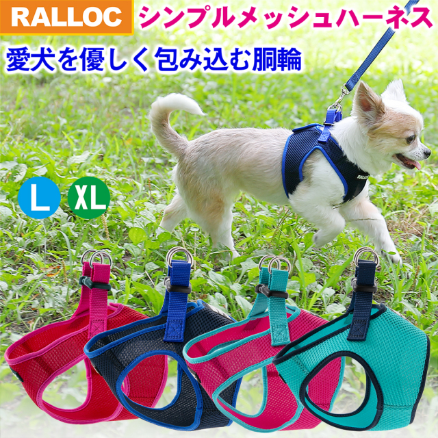 超小型犬用ハーネス 首輪のラロックショップ本店