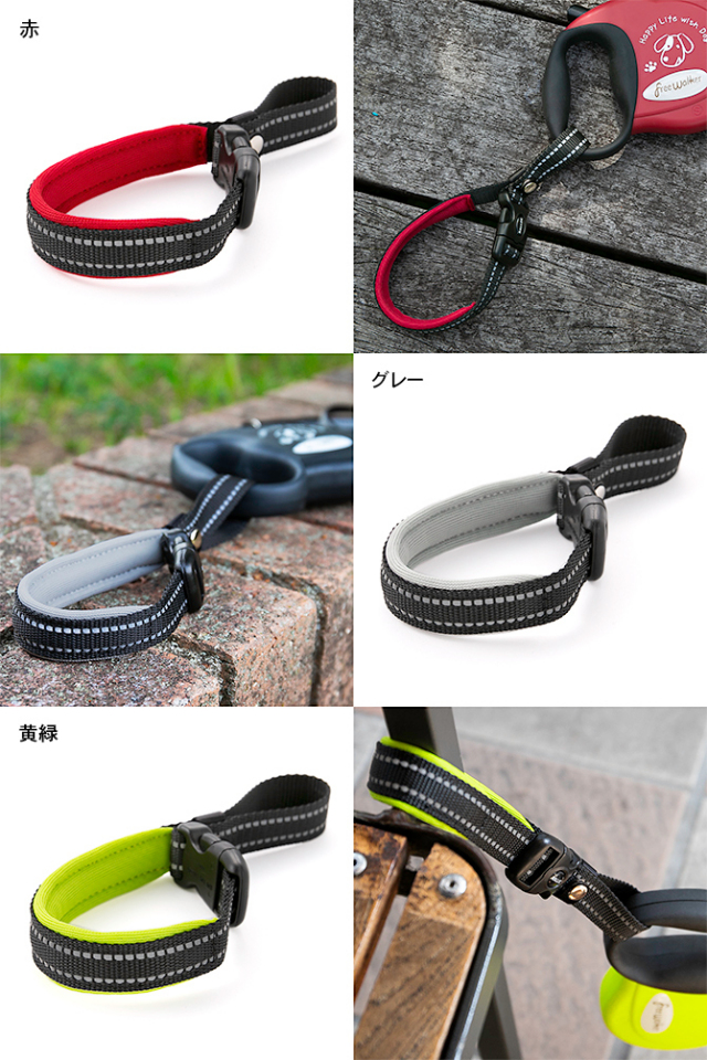 ラロック 伸縮リード用ストラップ フリーハンドストラップ Lサイズ