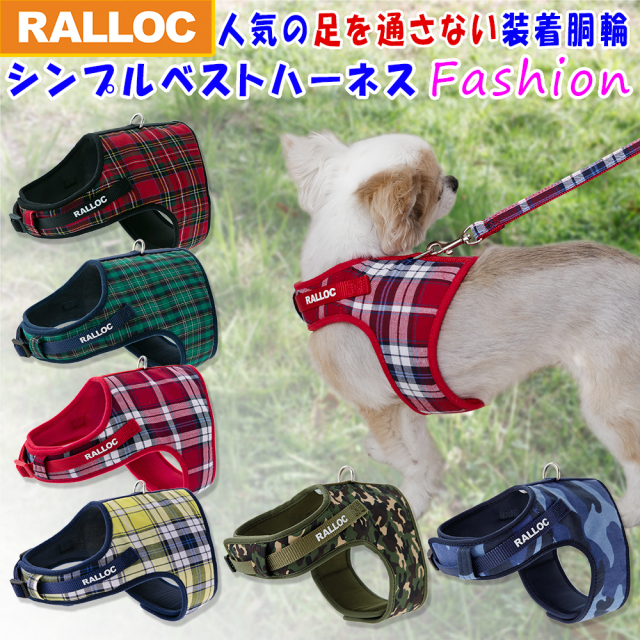ハーネス 犬の首輪のラロックショップ本店