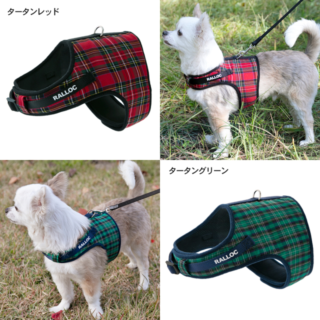 ラロック シンプルベストハーネス ファッション 超小型犬用・小型犬用