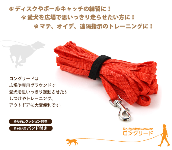 【メール便のみ送料無料】ラロック ひろびろお散歩ロングリード Sサイズ 20m (2個までメール便可 ギフト包装可)