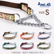 小型犬用ハーフチェーン ラロック アミット しつけに便利おしゃれなハーフチェーンカラー Sサイズ しつけ首輪