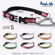 小型犬用ハーフチェーン ラロック アミット バックル付きの装着しやすいハーフチェーンカラー Sサイズ しつけ首輪