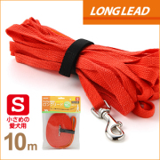 ラロック ひろびろお散歩ロングリード Sサイズ 10m