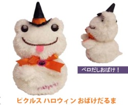 ●かえるのピクルス●ハロウィン●おばけだるま●