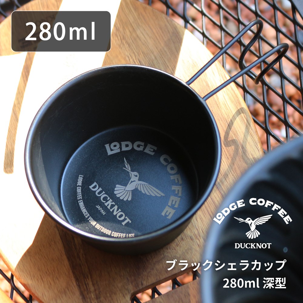 LODGECOFFEEシェラカップ