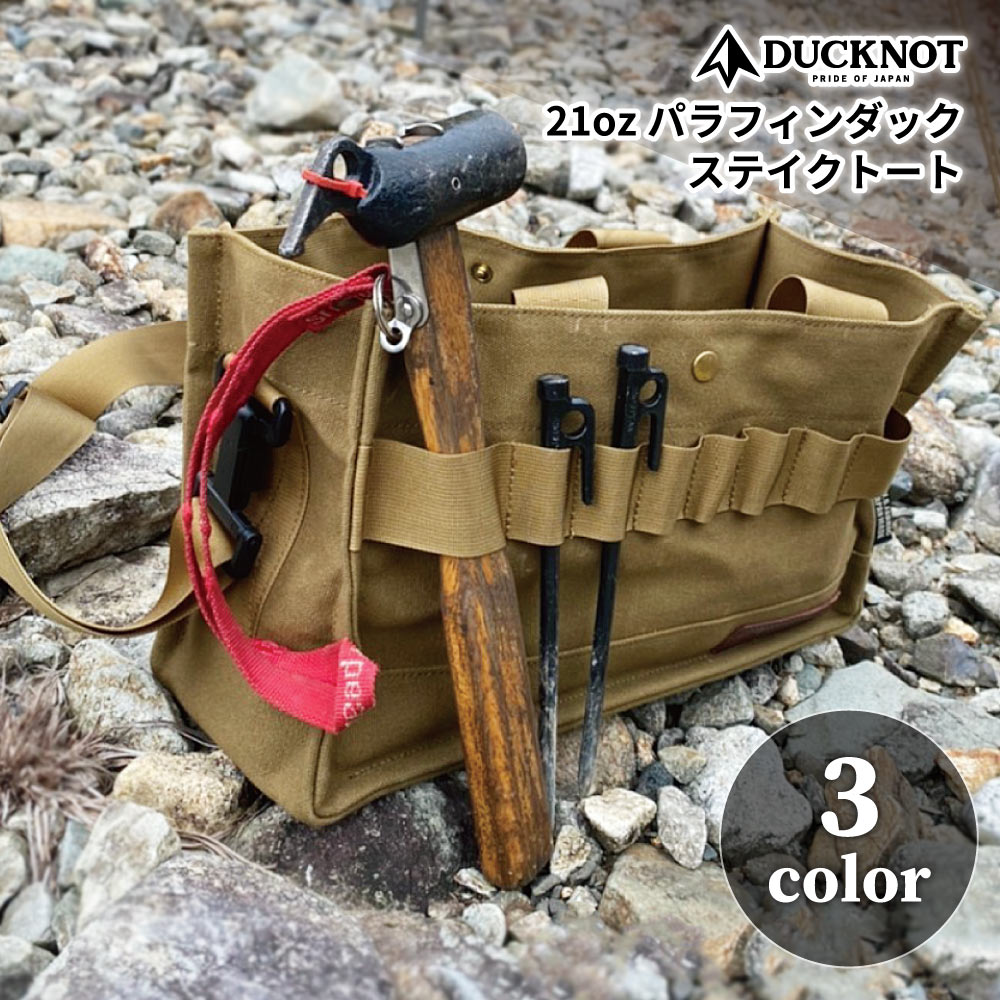 送料無料＞ DUCKNOT 21ozパラフィンダック ステイクトート