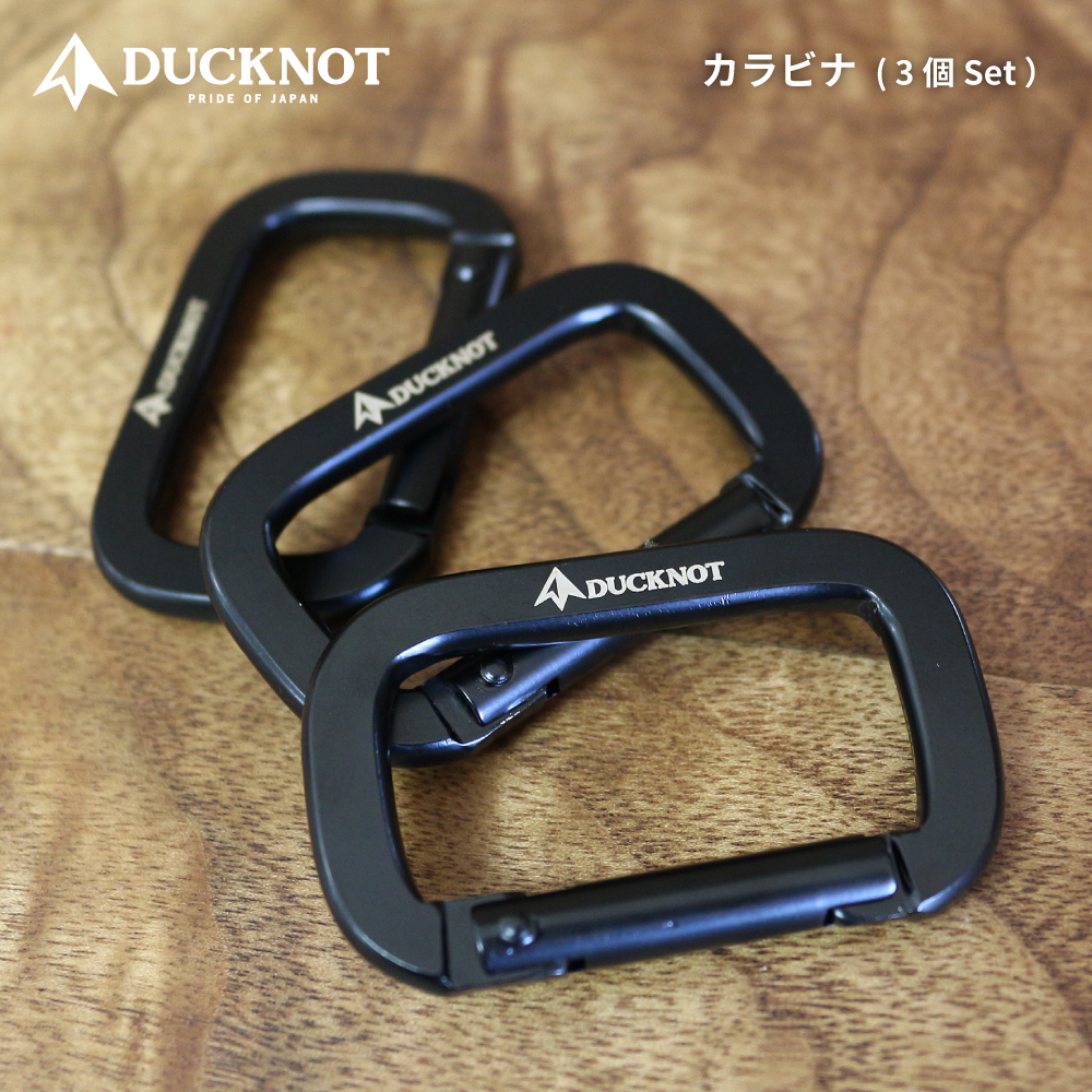 送料無料＞ DUCKNOT カラビナ 3個Set