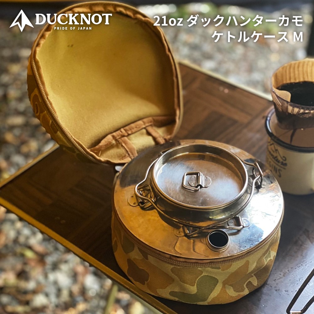 送料無料＞ DUCKNOT 21ozダックハンターカモ ケトルケースM DUCKNOT 直営店