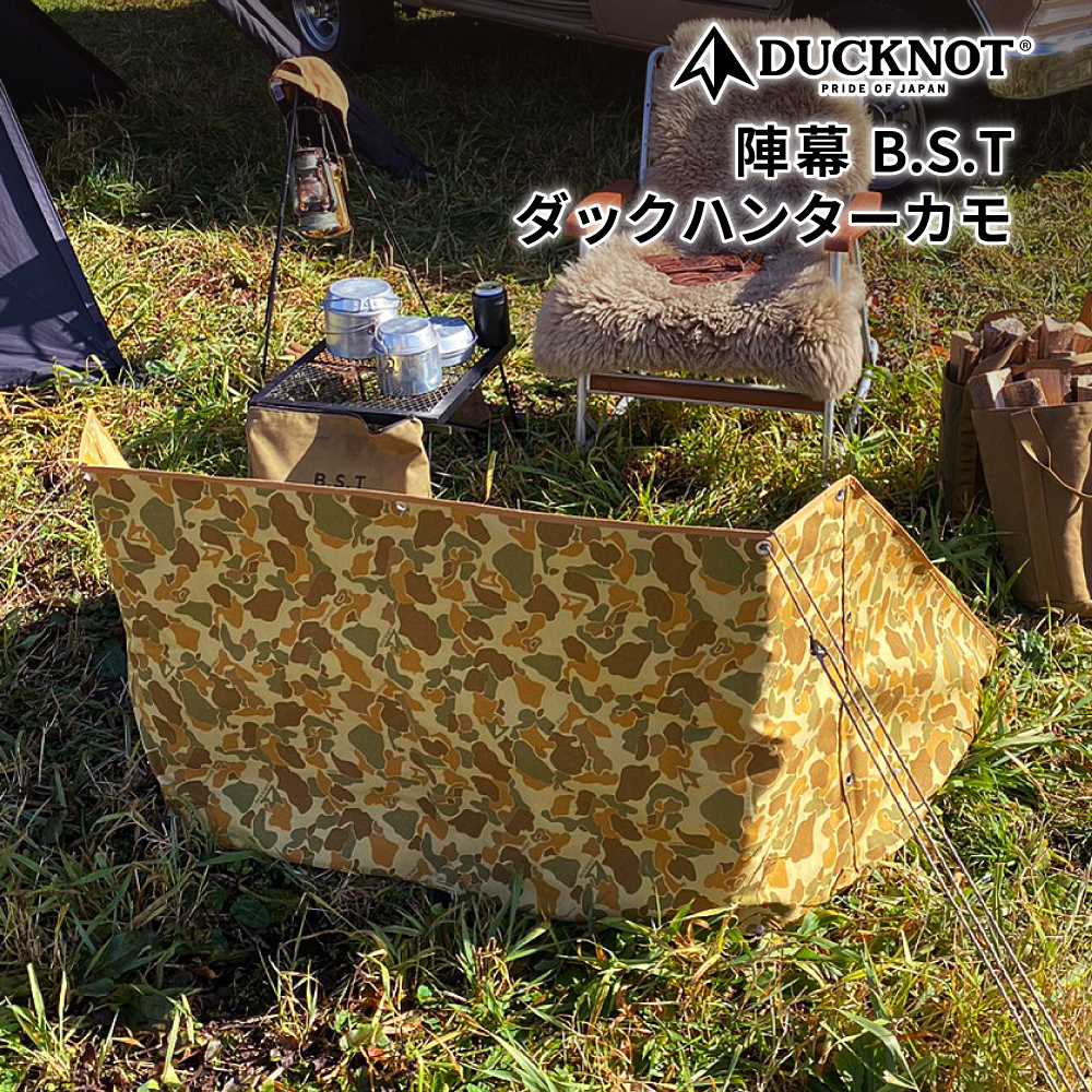 陣幕BSTダックハンターカモ