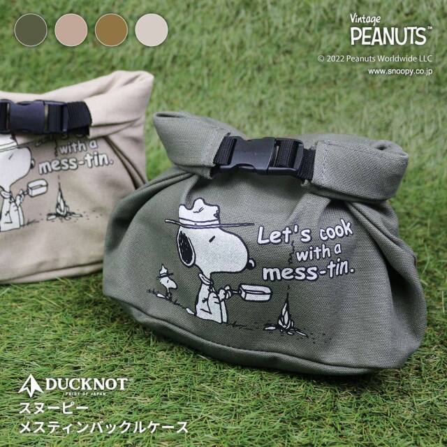 スヌーピーラージメスティンバックルケース
