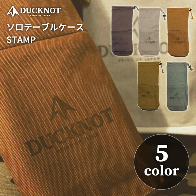 送料無料＞ DUCKNOT ソロテーブルケース