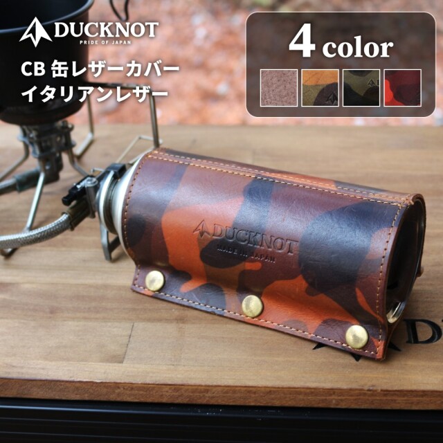 送料無料＞ DUCKNOT CB缶レザーカバー
