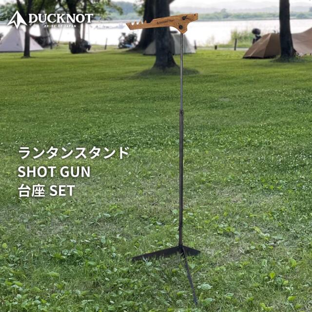 ショットガン台座SET