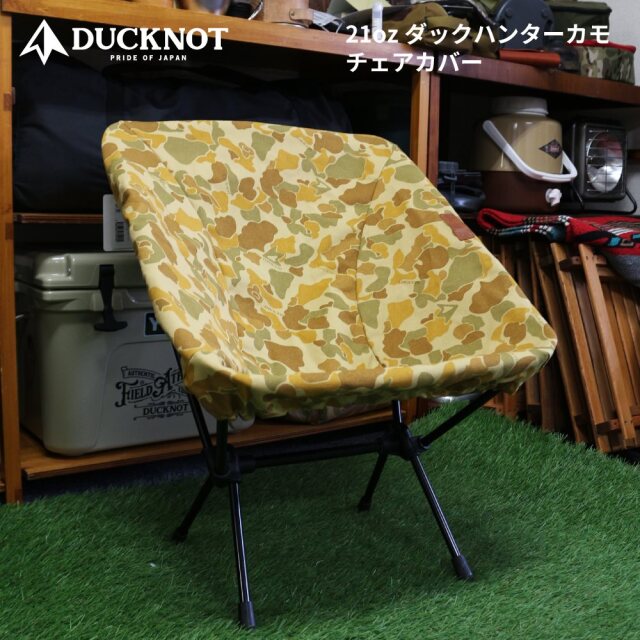 [GRIP SWANY x HELINOX] 難燃チェアカバー GRIP SWANY x Helinox Tac. Chair – Helinox Japan