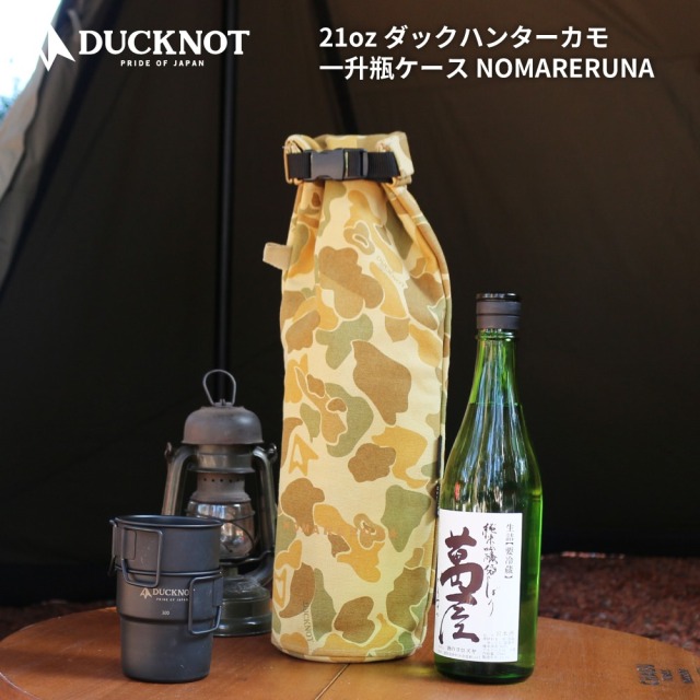 ＜送料無料＞ DUCKNOT 21ozダックハンターカモ 一升瓶ケース　NOMARERUNA