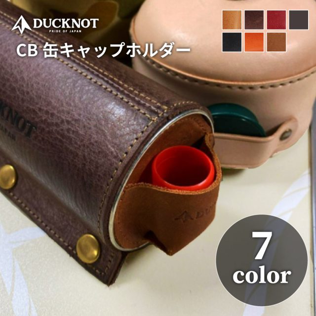 楽天市場】DUCKNOT ダックノット CB缶レザーカバー CB缶カバー