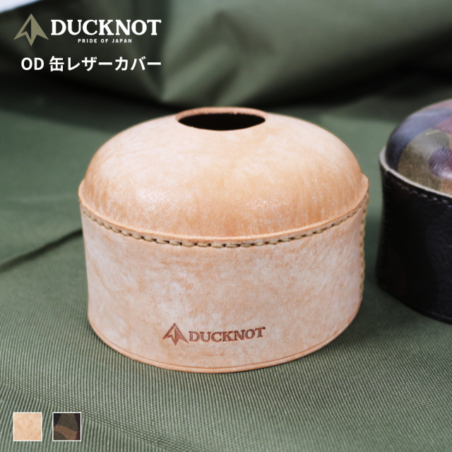 OD缶レザーカバー