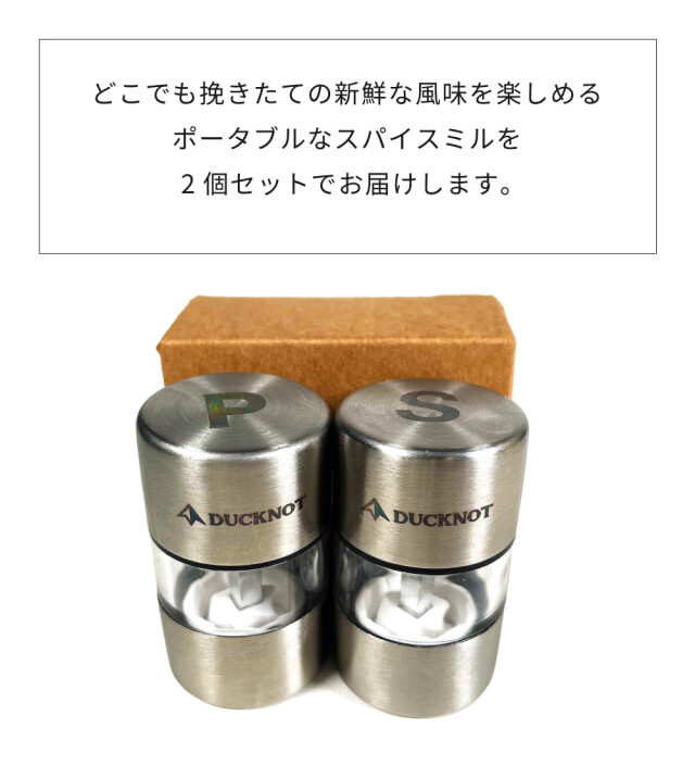 スパイスミルソロ