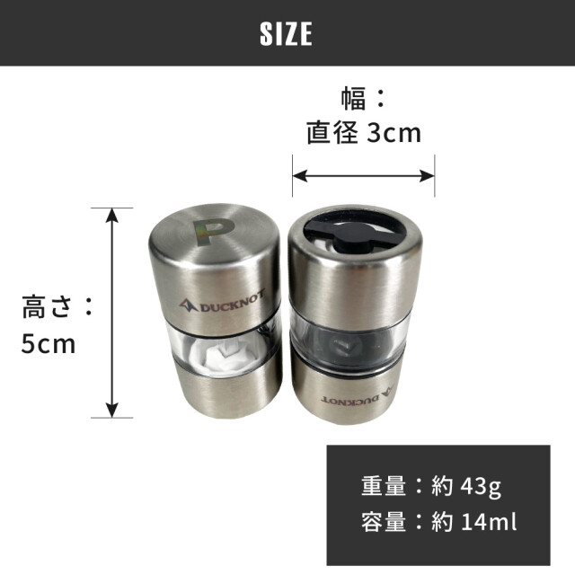 スパイスミルソロ