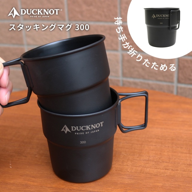 シェラカップ DUCKNOT 直営店