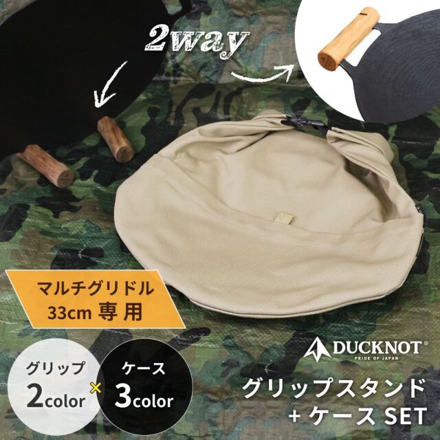 送料無料＞ 鉄板マルチグリドル 33cm JHQ正規品 DUCKNOT 直営店