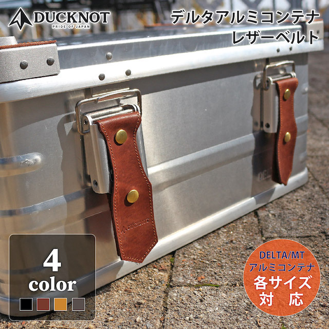 BRUNT ブラント アルミコンテナ蓋あり タンカラー　DELTA 42582e76a059e28b0258d4223054fa
