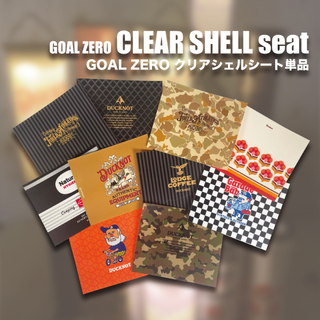<予約販売>MY ZERO クリアシェルシート単品(10月中より随時発送)