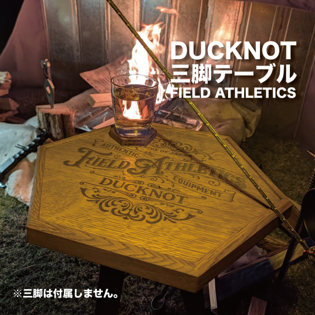 ＜予約受付中＞DUCKNOT 三脚テーブル 天然木製 FIELD ATHLETICS(天板のみ)
