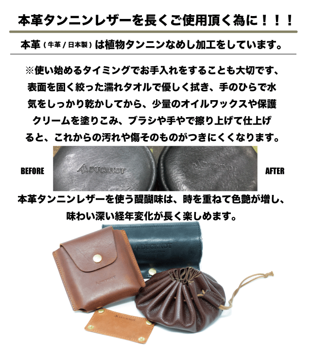 レザーアイテム共通説明