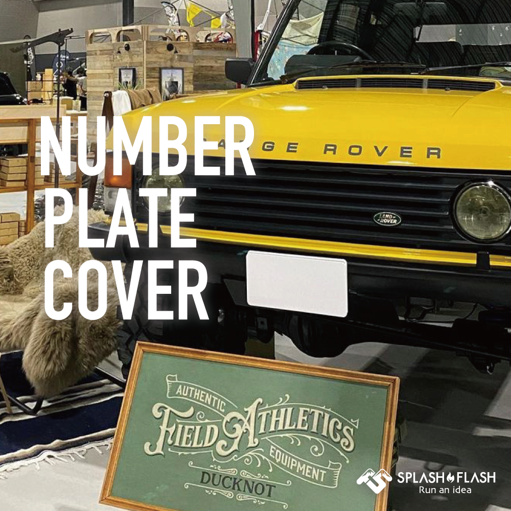 SPLASH FLASH ナンバープレートカバー