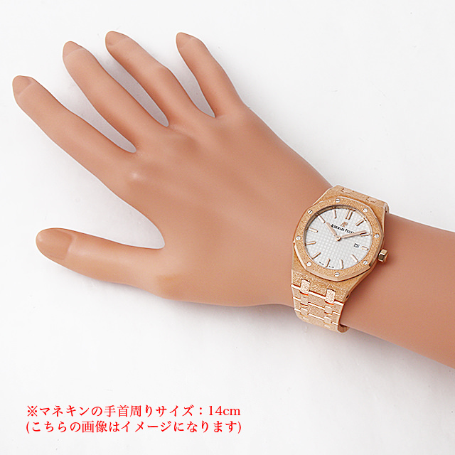 Royal Oak Frosted Gold 67653OR. GG.1263OR.01 Sub-image 3