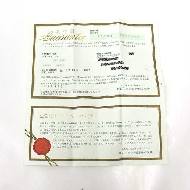 ロレックス デイトジャスト 16233G メンズ 中古