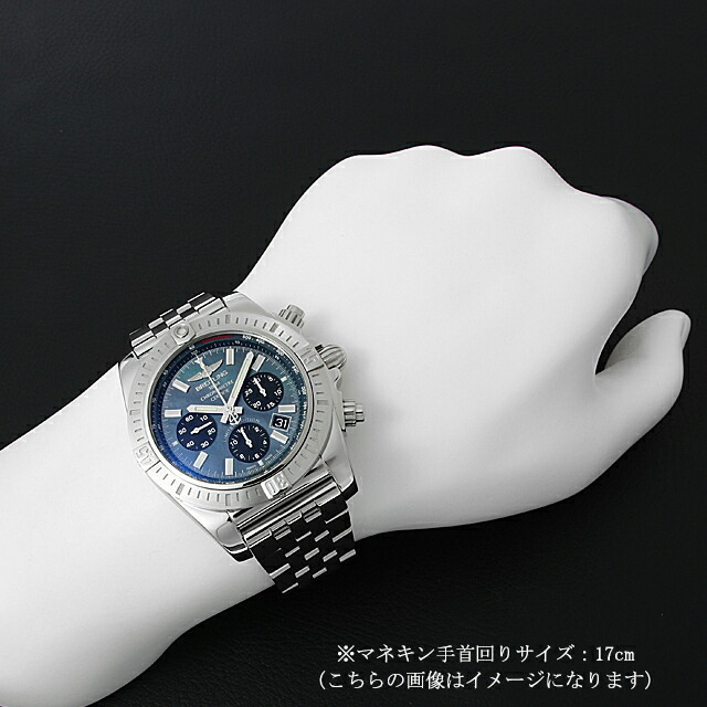 AB01152A/BH20(AB0115) ブルーシェル BREITLING（ブライトリング  