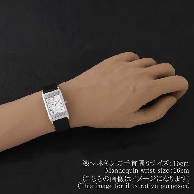 ジャガールクルト レベルソ Q2508420 ボーイズ(ユニセックス) 中古