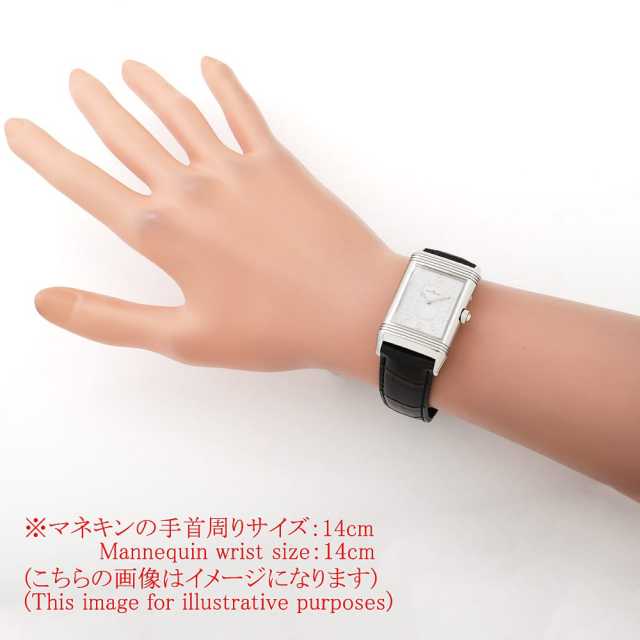 ジャガールクルト レベルソ Q3308421 メンズ 中古